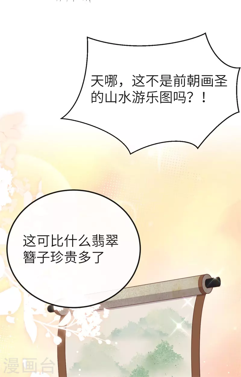 第73话27