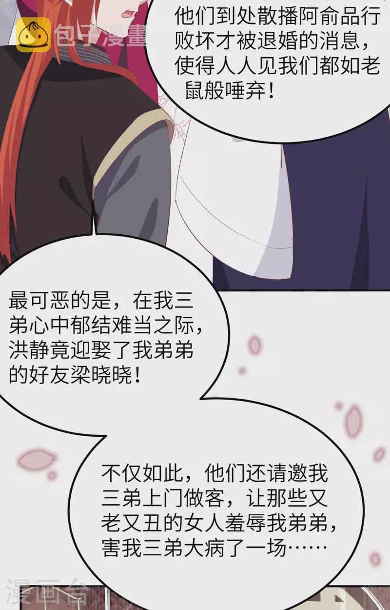 第37话35