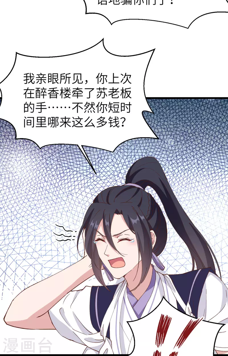 第56话26