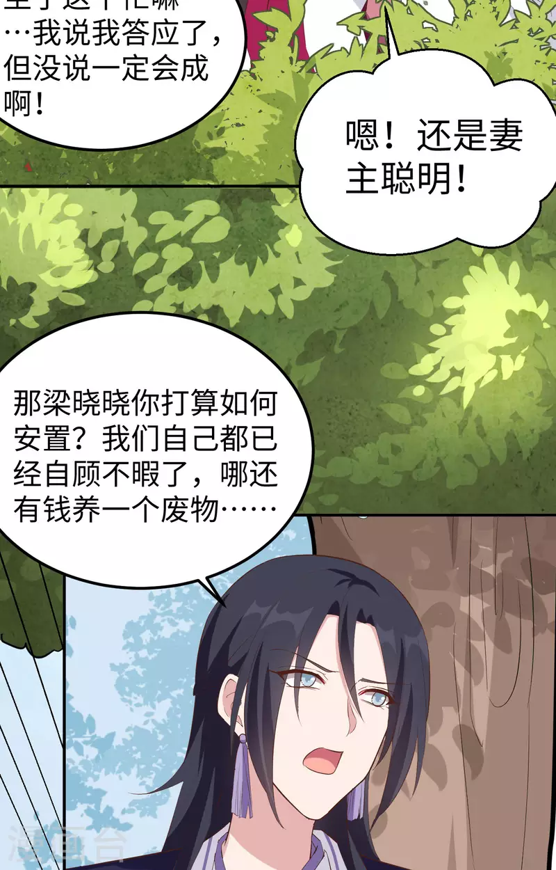 第46话17