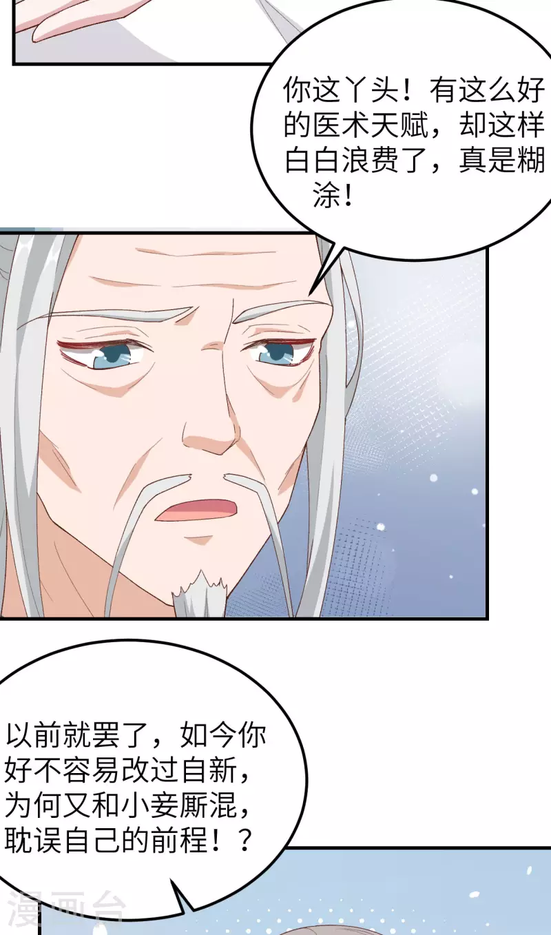 第24话3