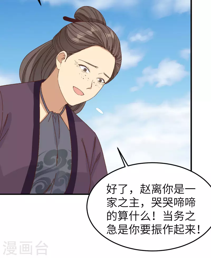 第54话37