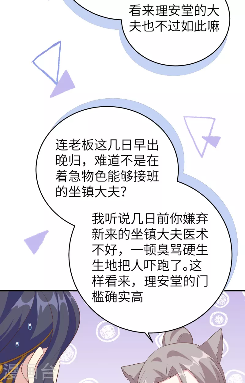 第44话31