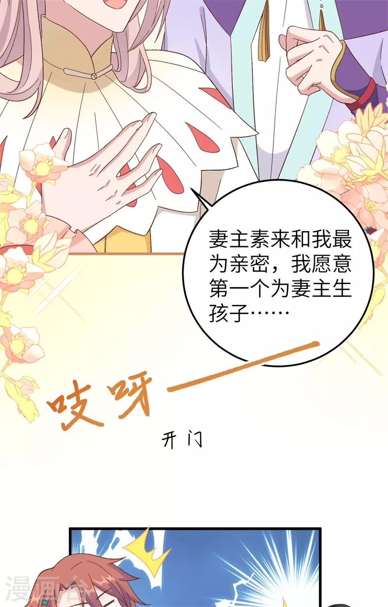 第71话37