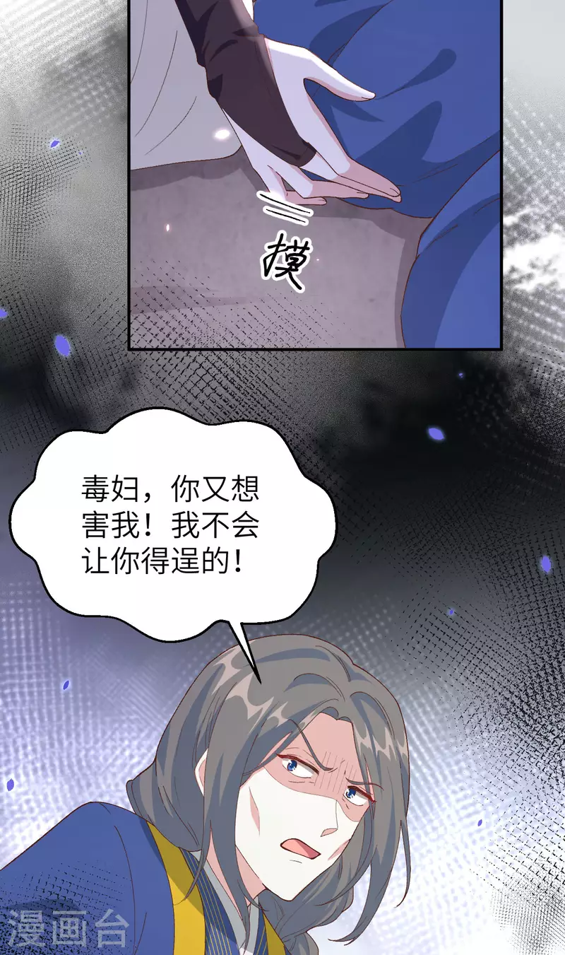 第33话3