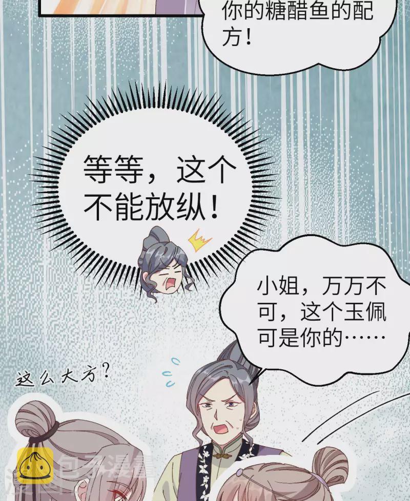 第51话13