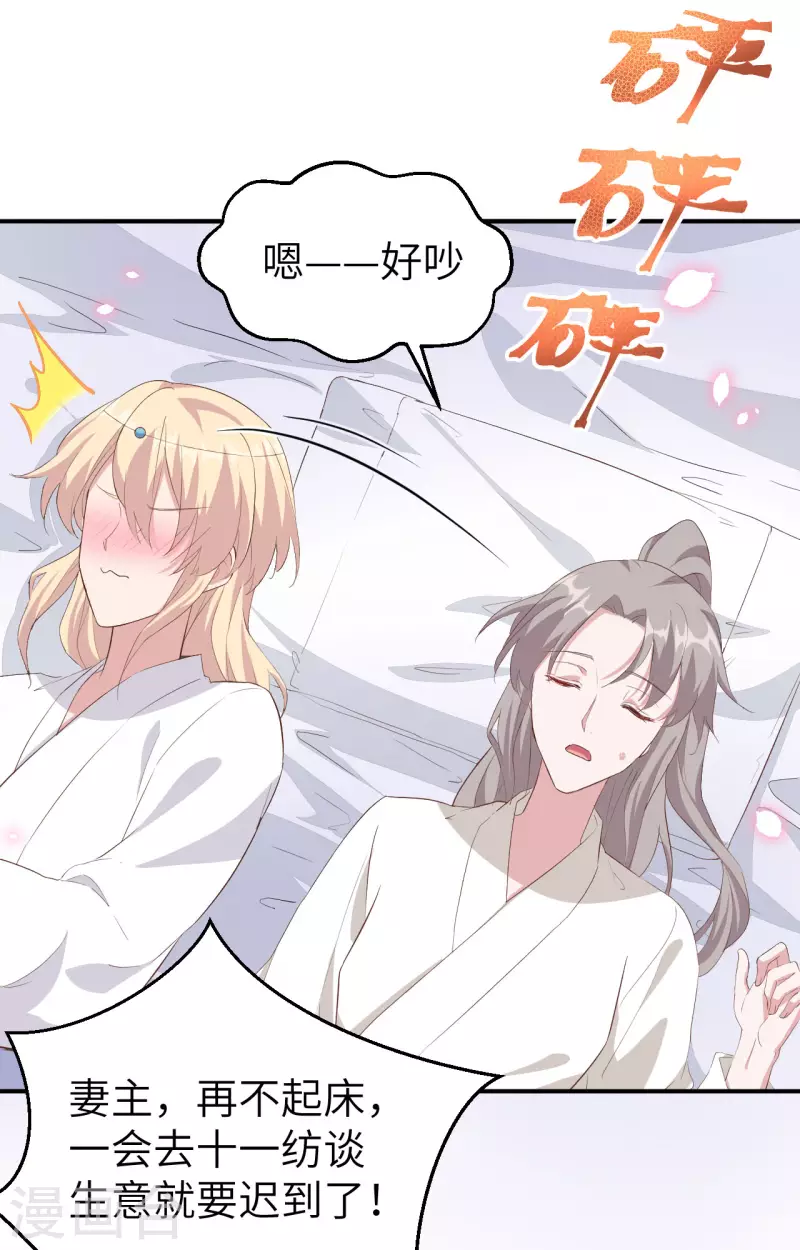 第38话29