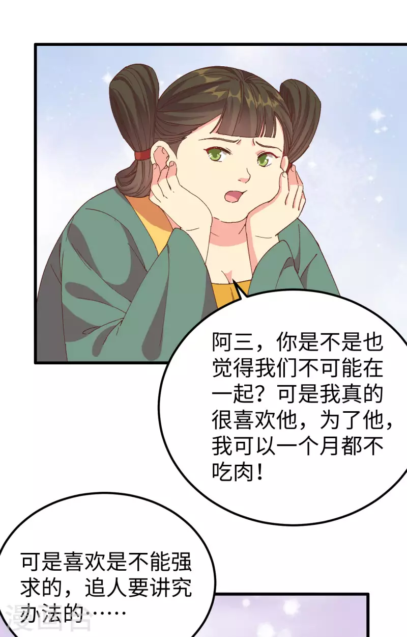 第49话15