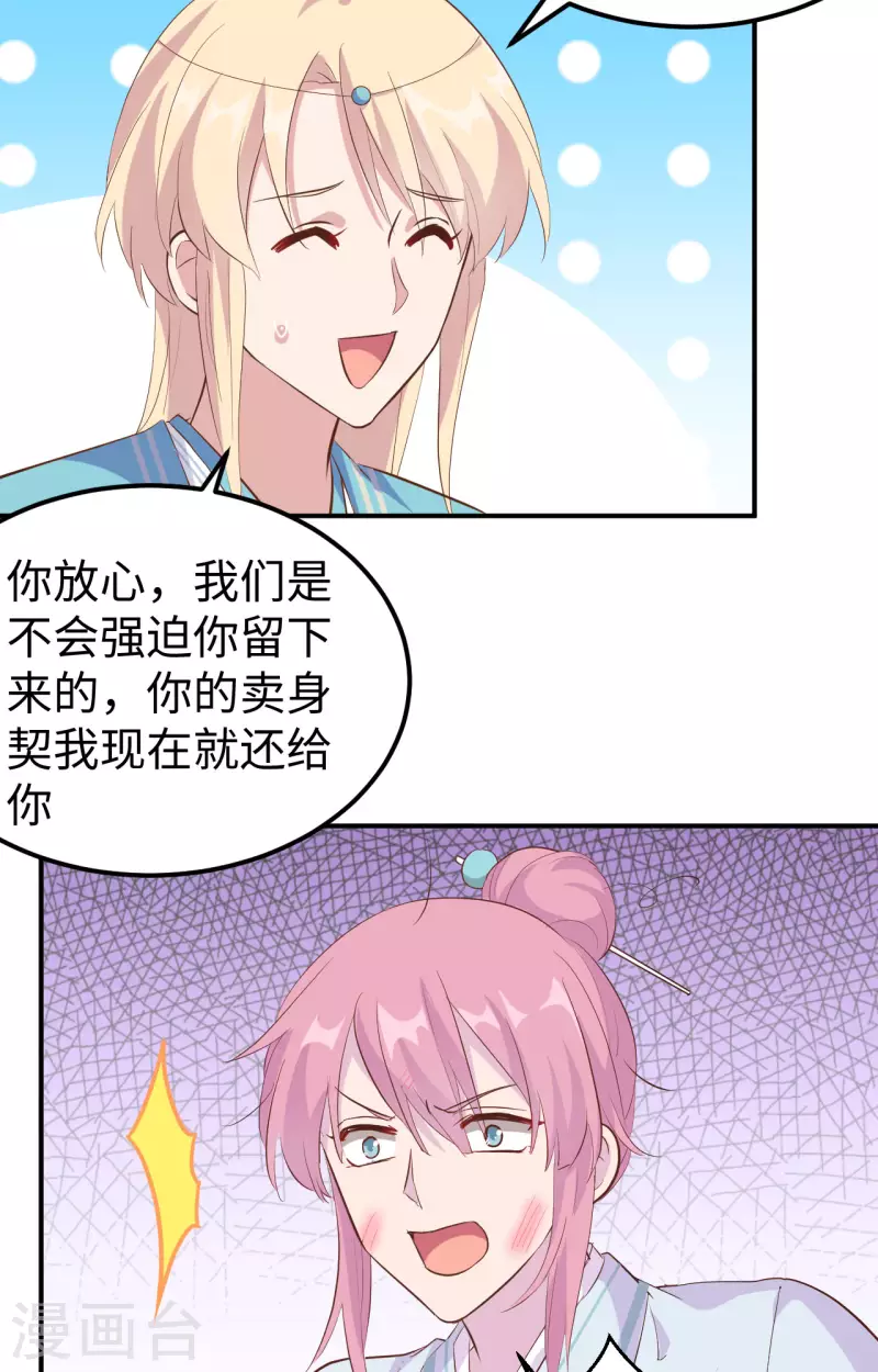 第46话22