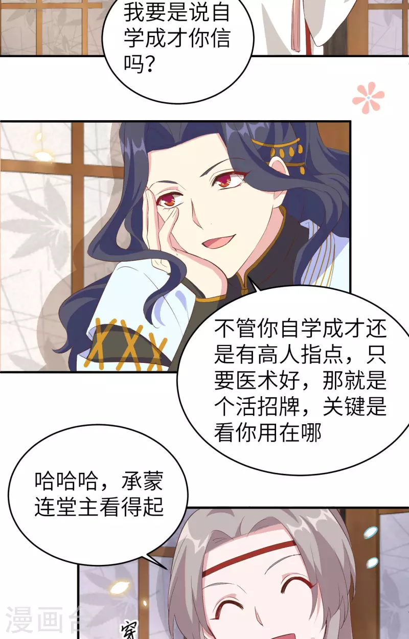 第44话24