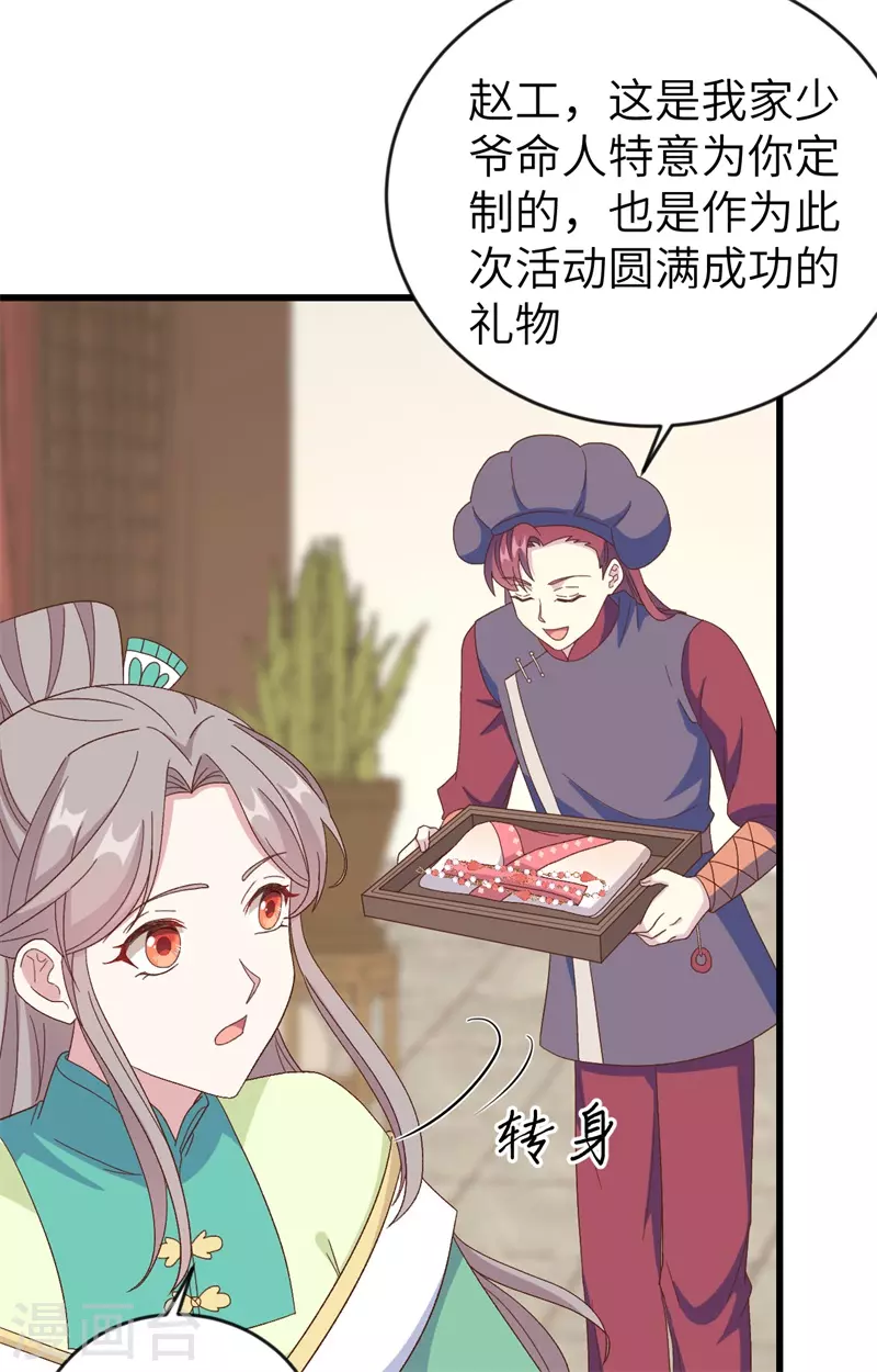 第68话20