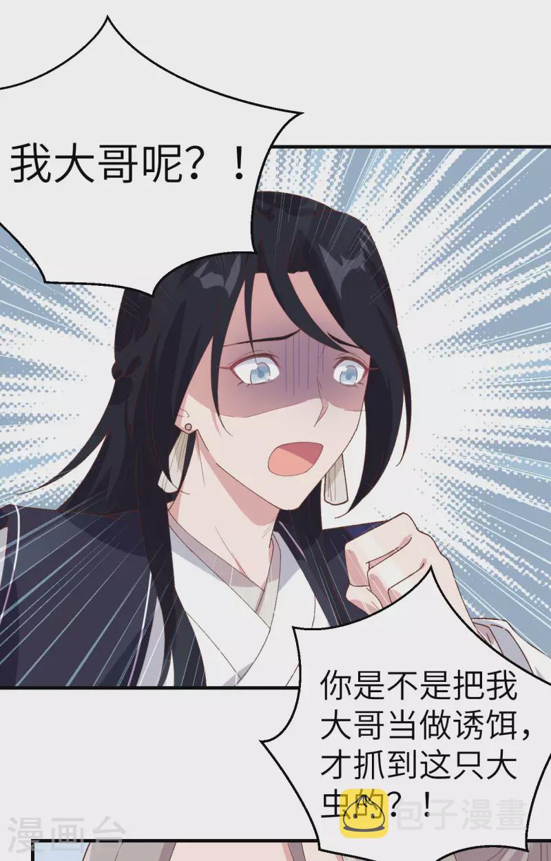 第7话9
