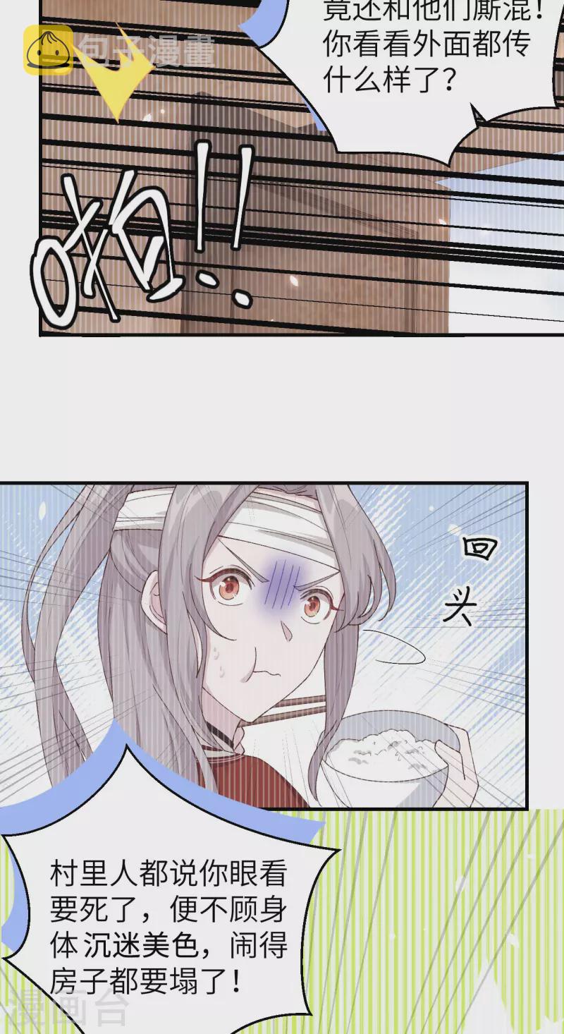 第25话25