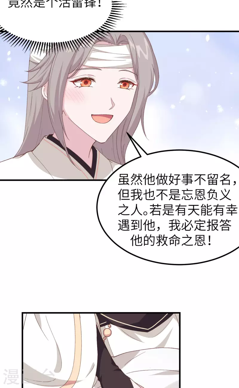 第23话11