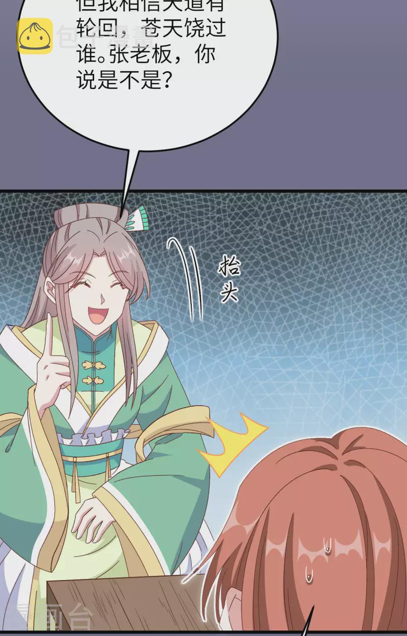 第63话10