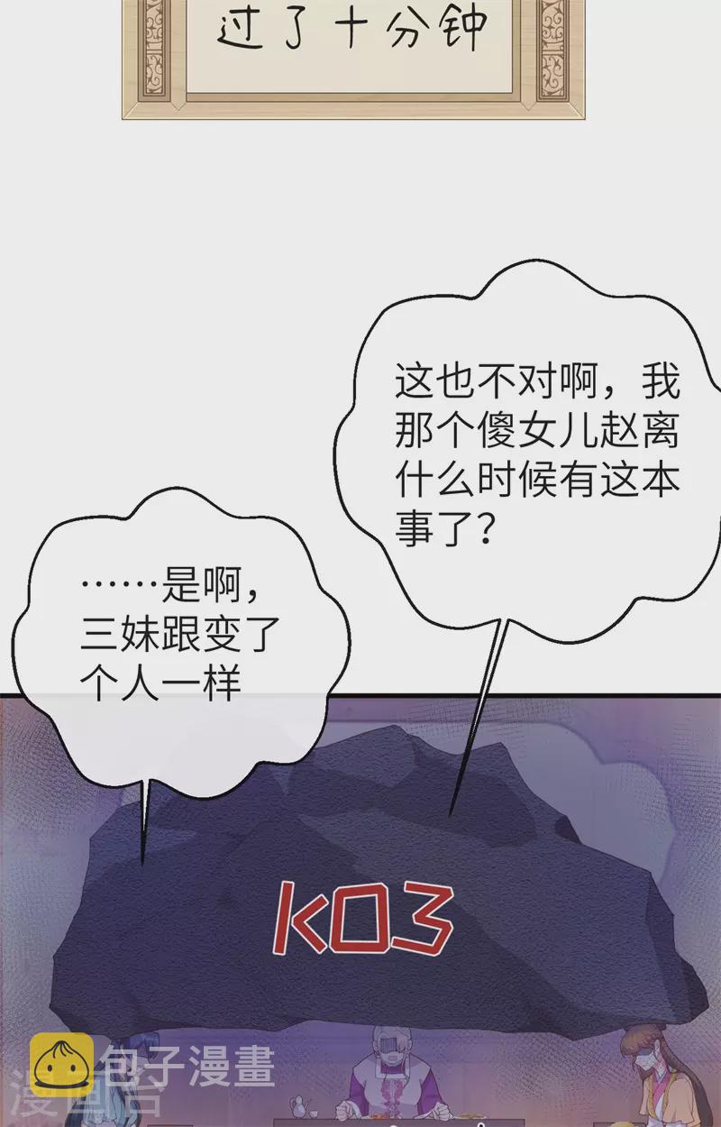 第73话44