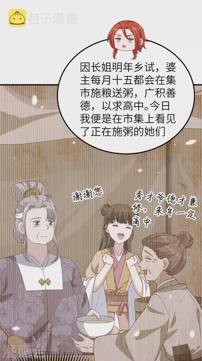 第21话8