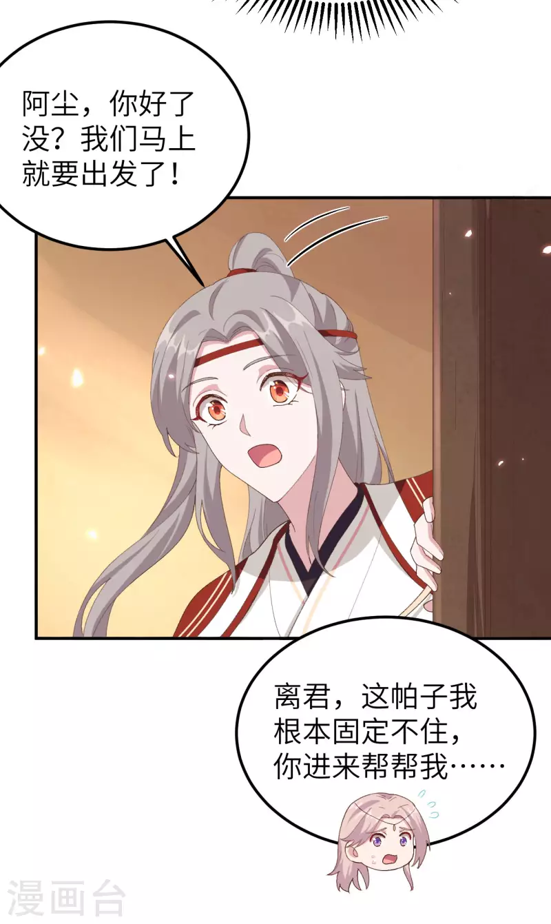 第33话18