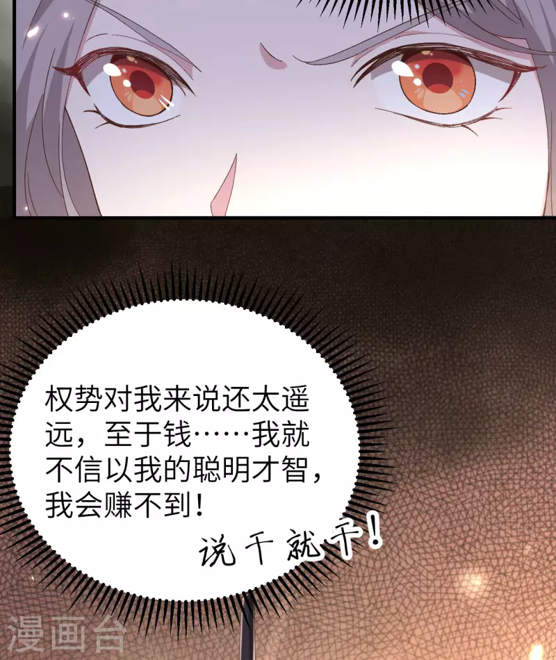 第28话7