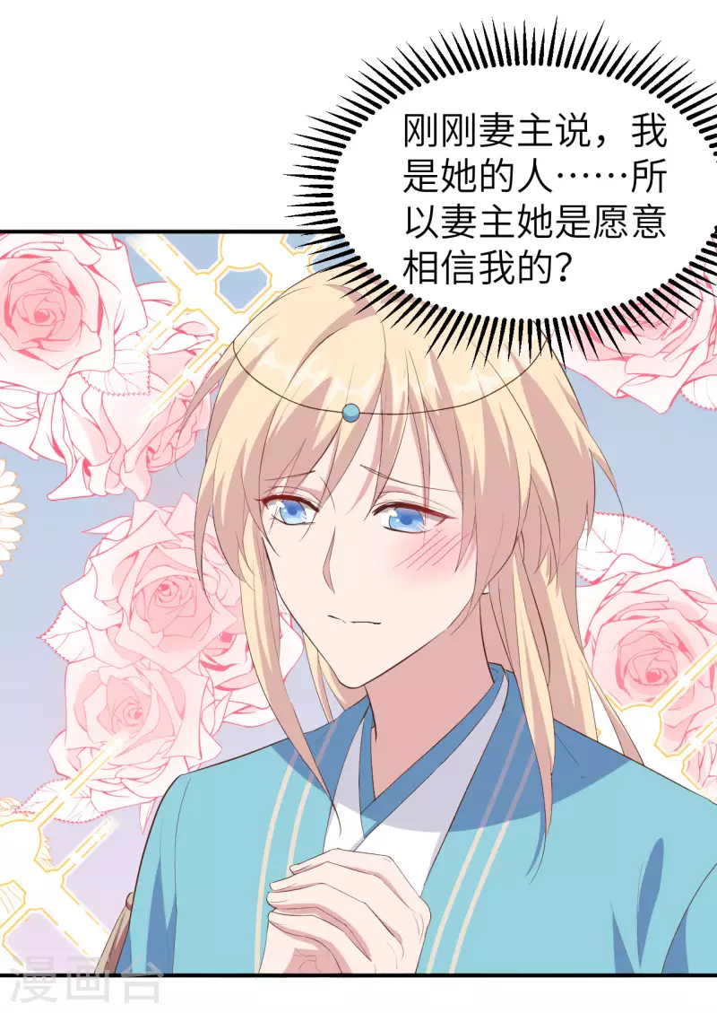 第37话23