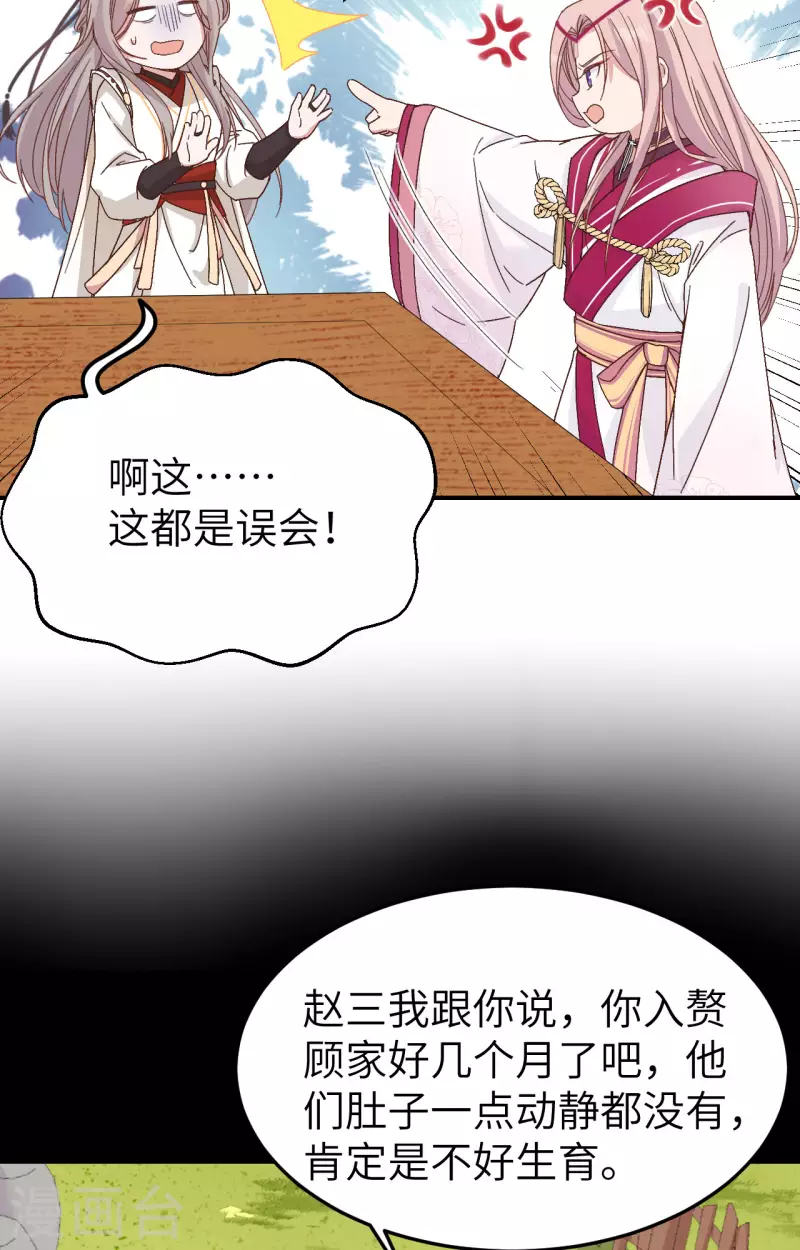 第54话11