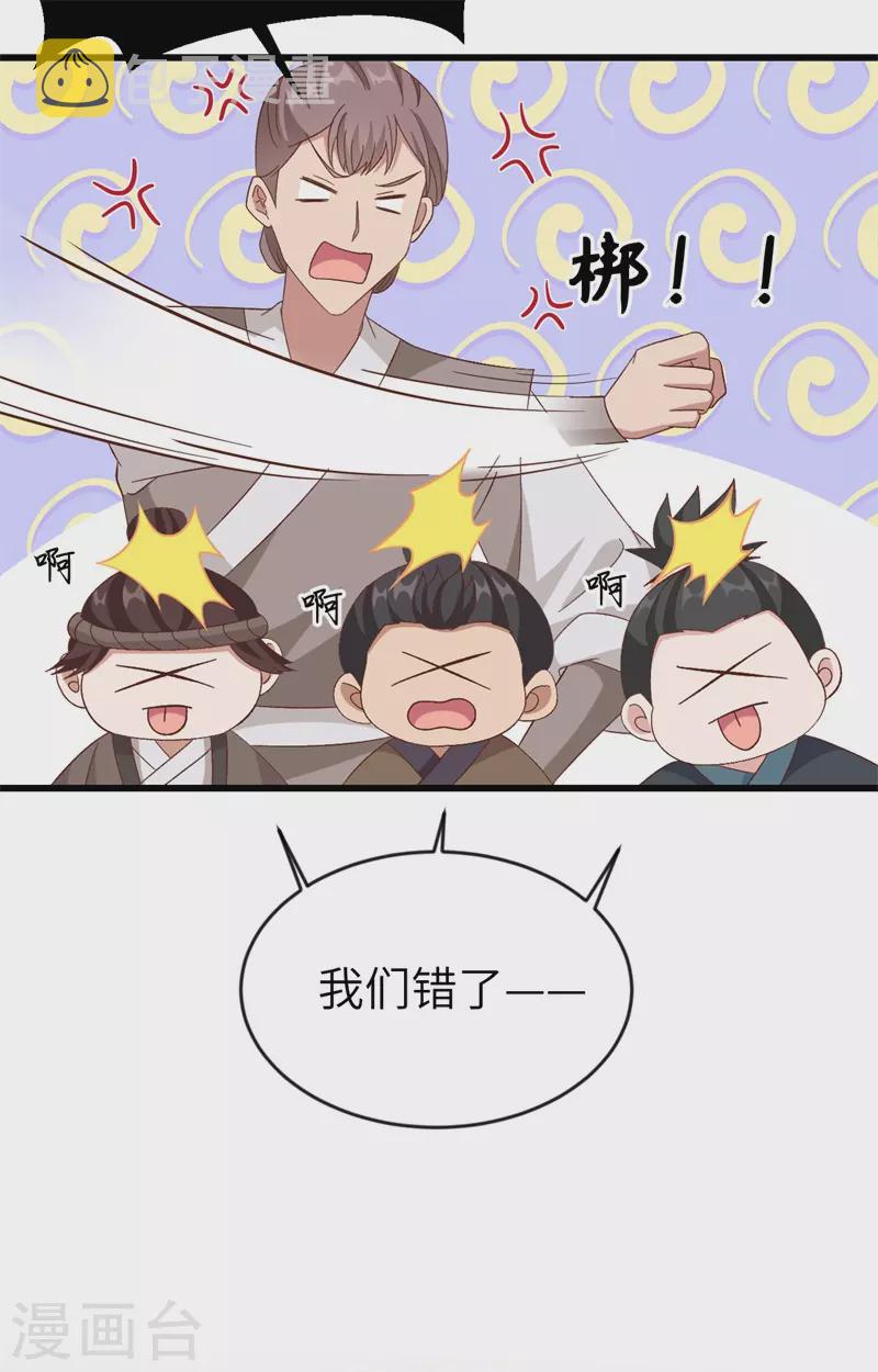 第67话33