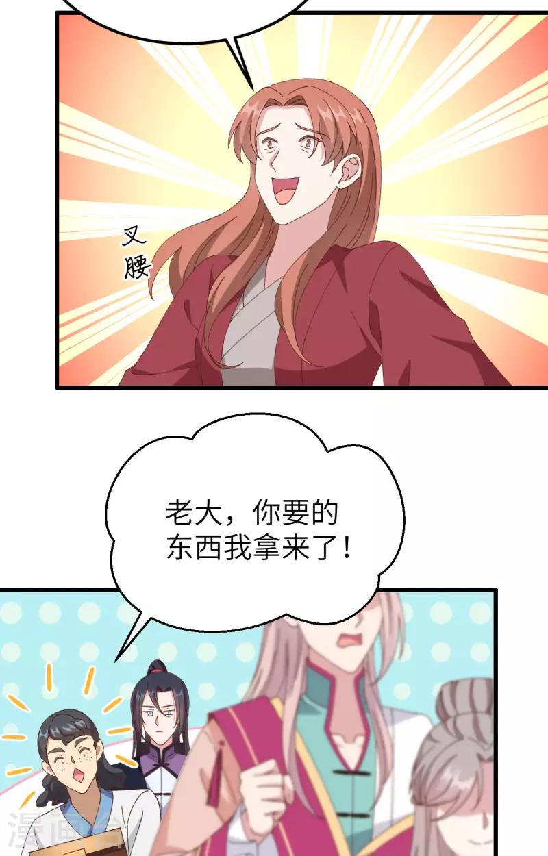 第62话29