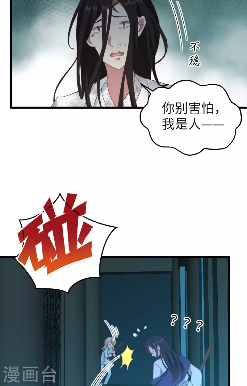 第61话11