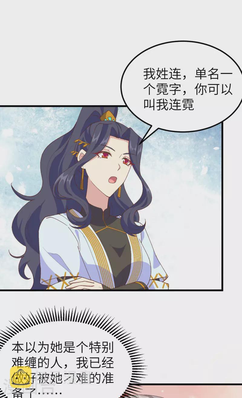 第31话29