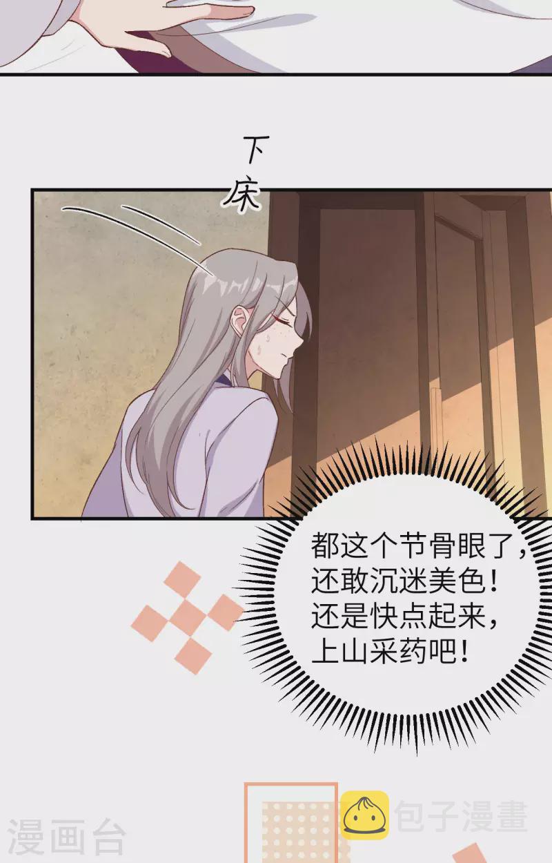 第9话17