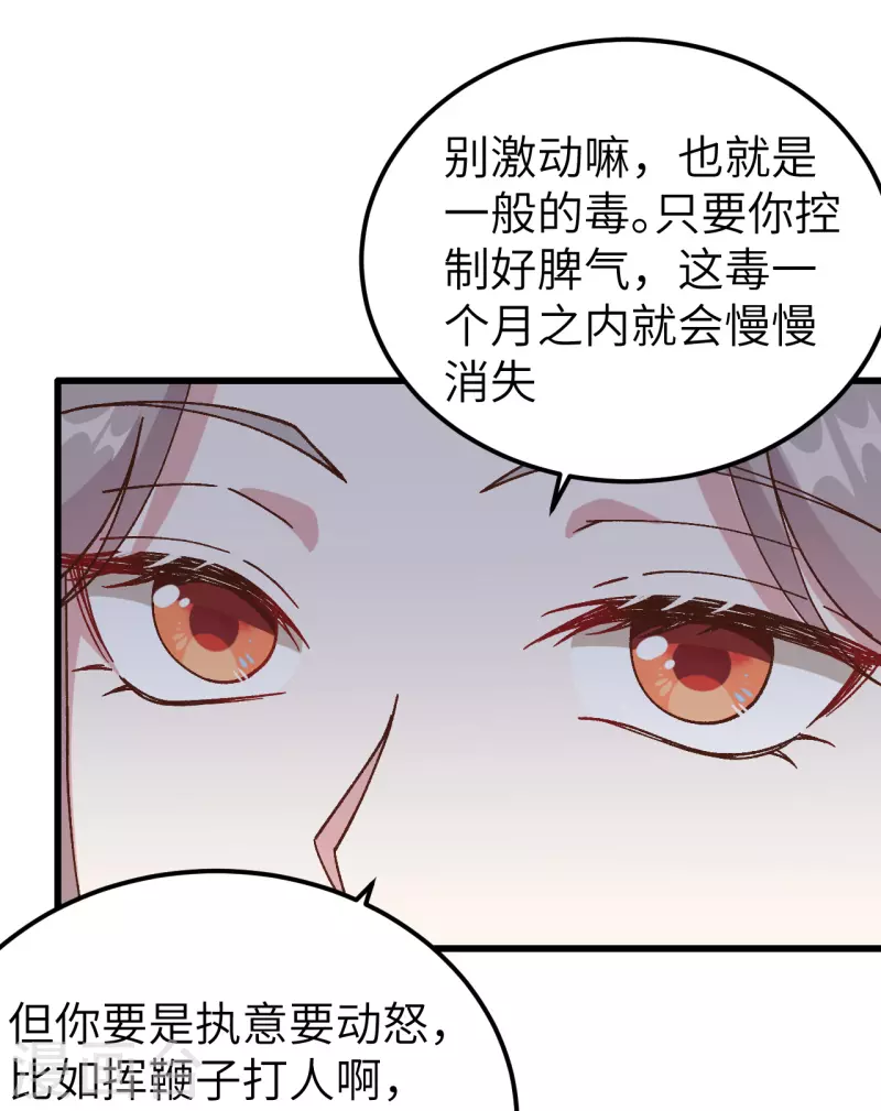 第57话26