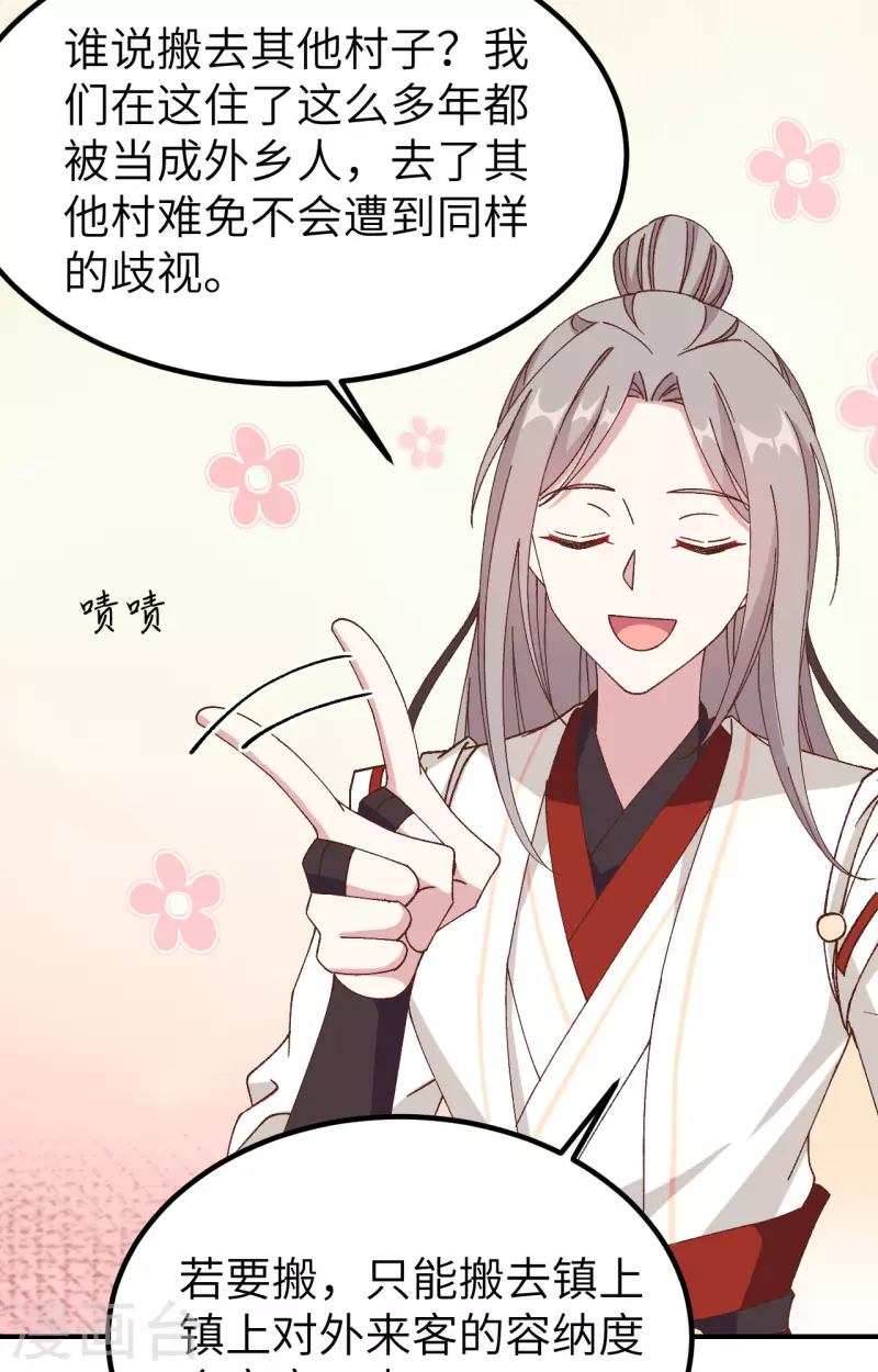 第53话52