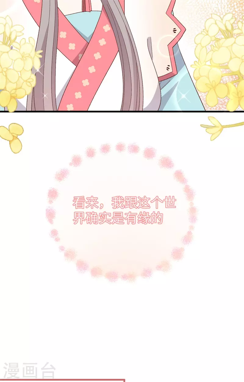 第71话33