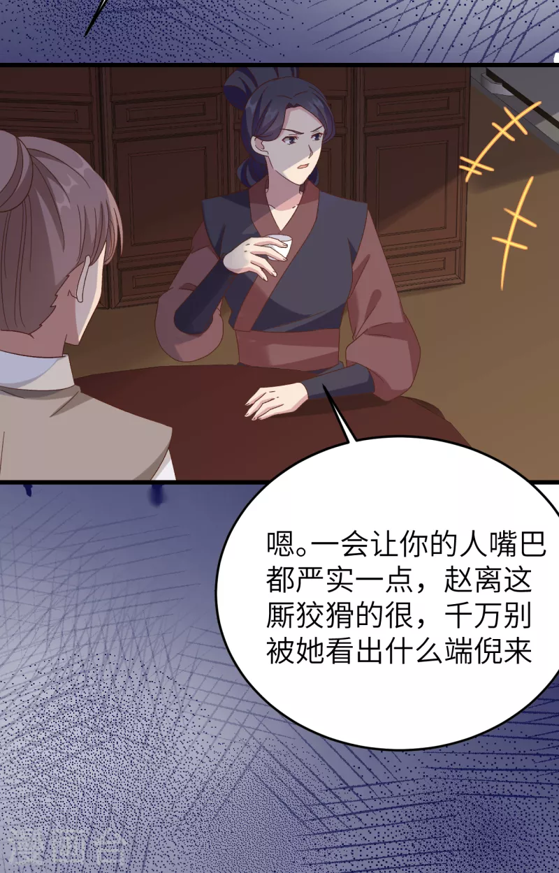 第66话36