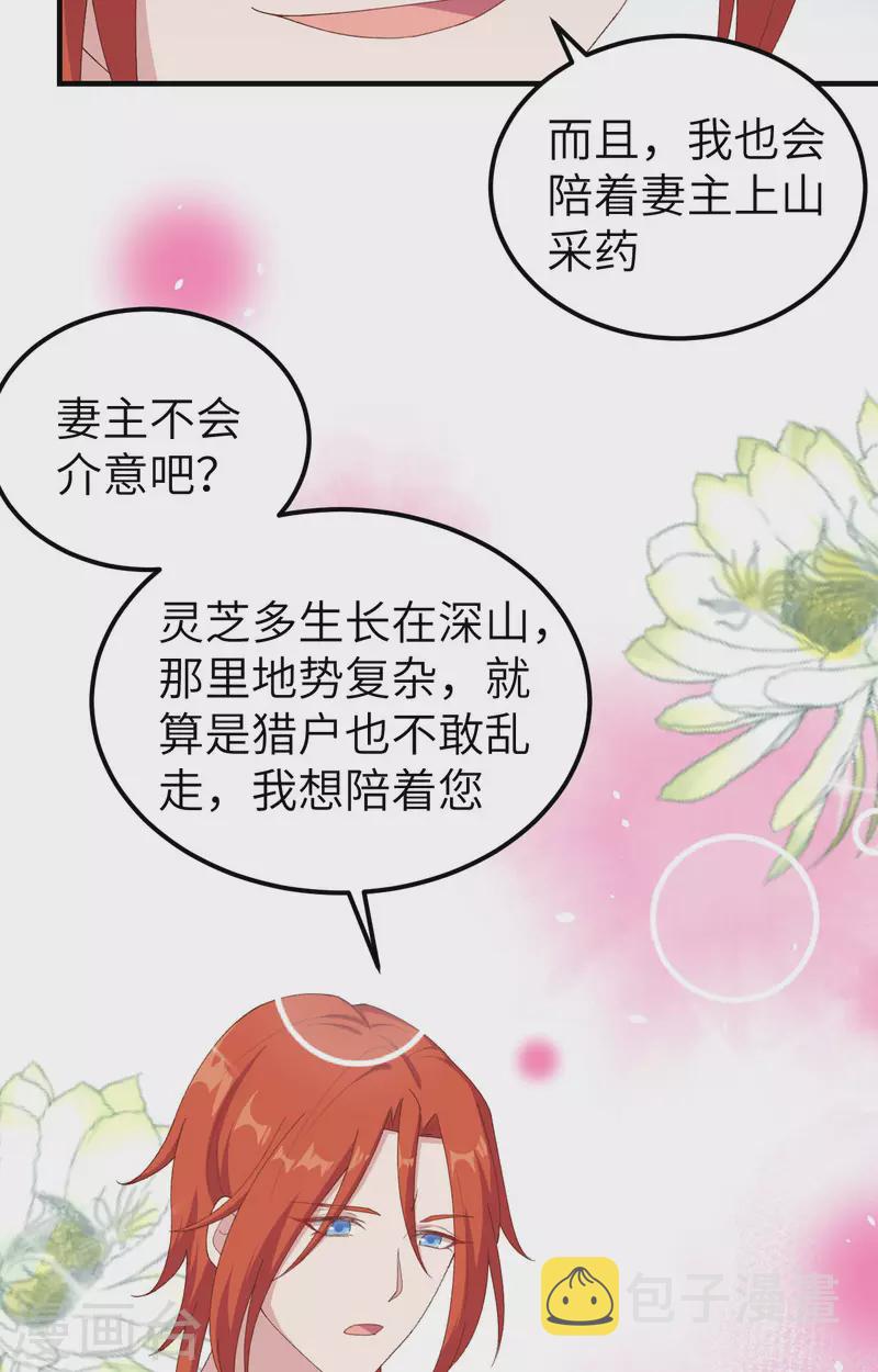 第5话28
