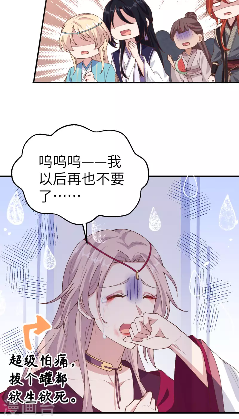 第25话20