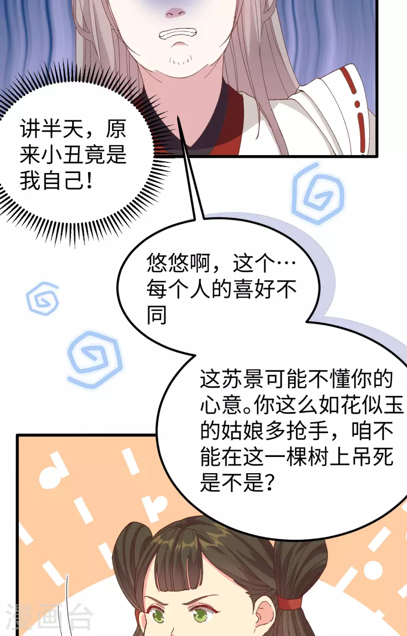 第49话21