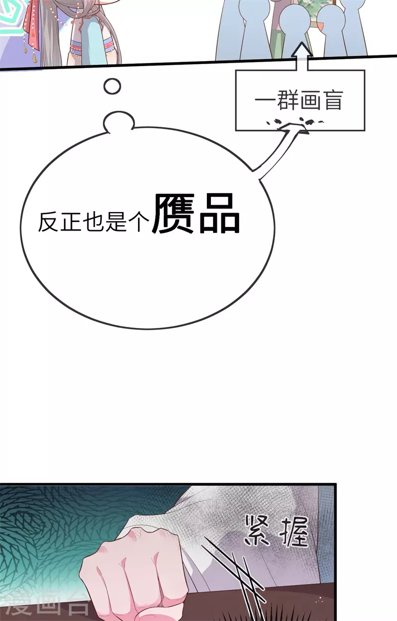 第73话33