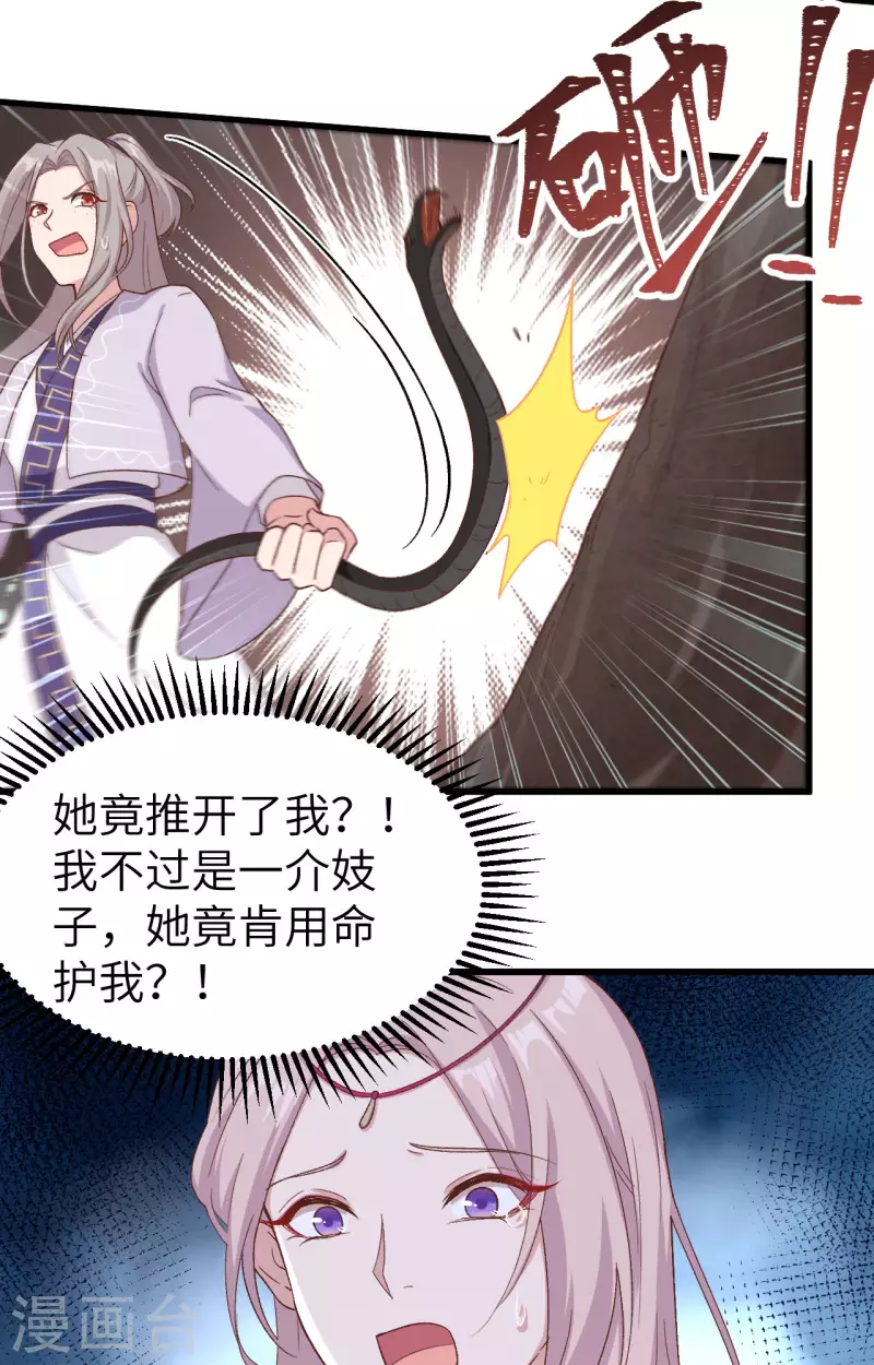 第11话4