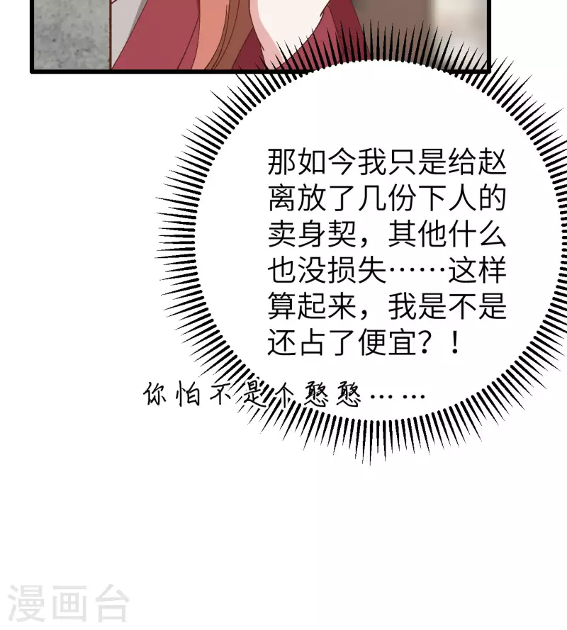 第64话28