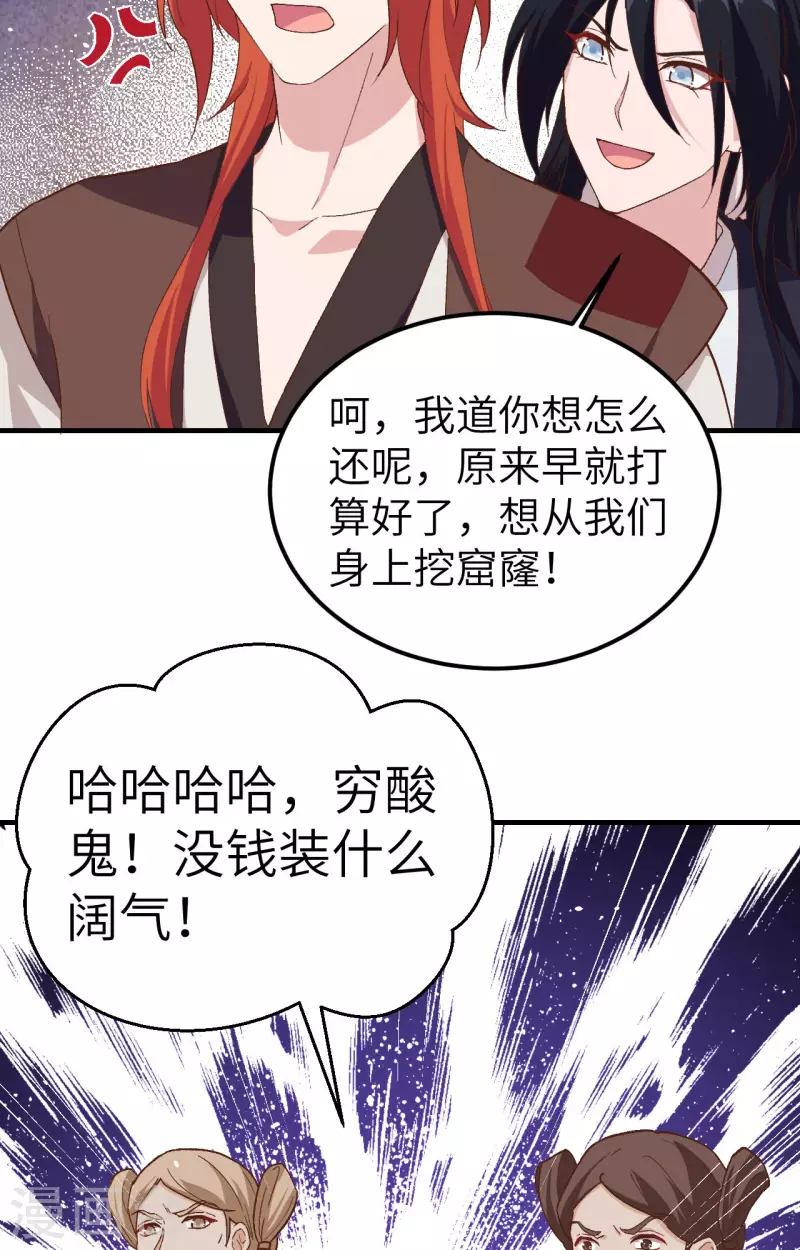 第3话28