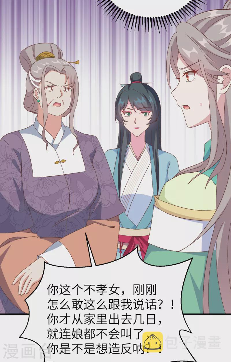 第65话4