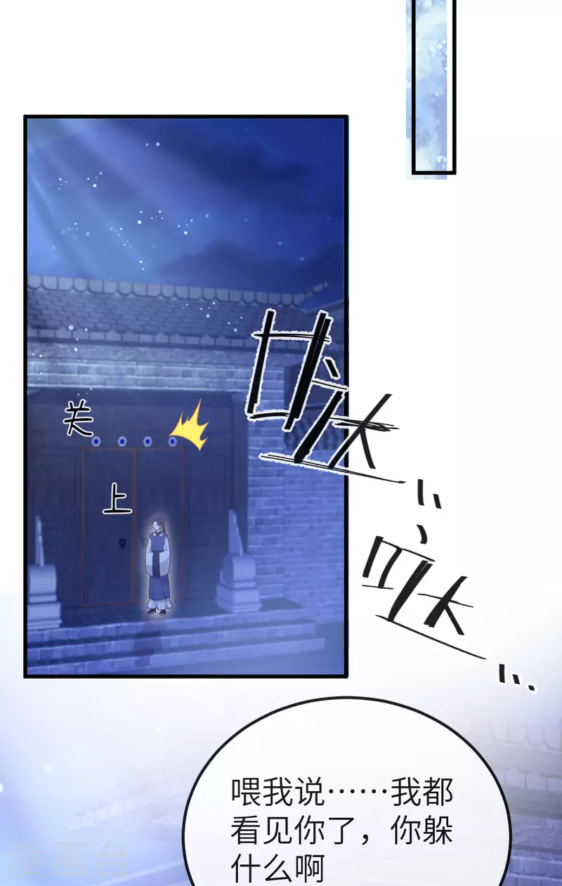 第74话40