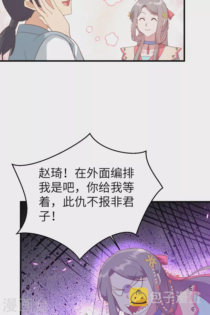 第72话30