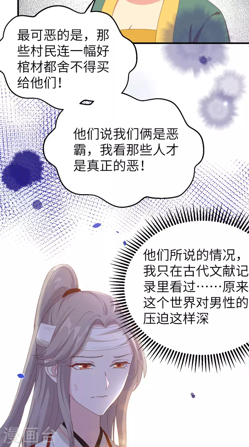 第27话16