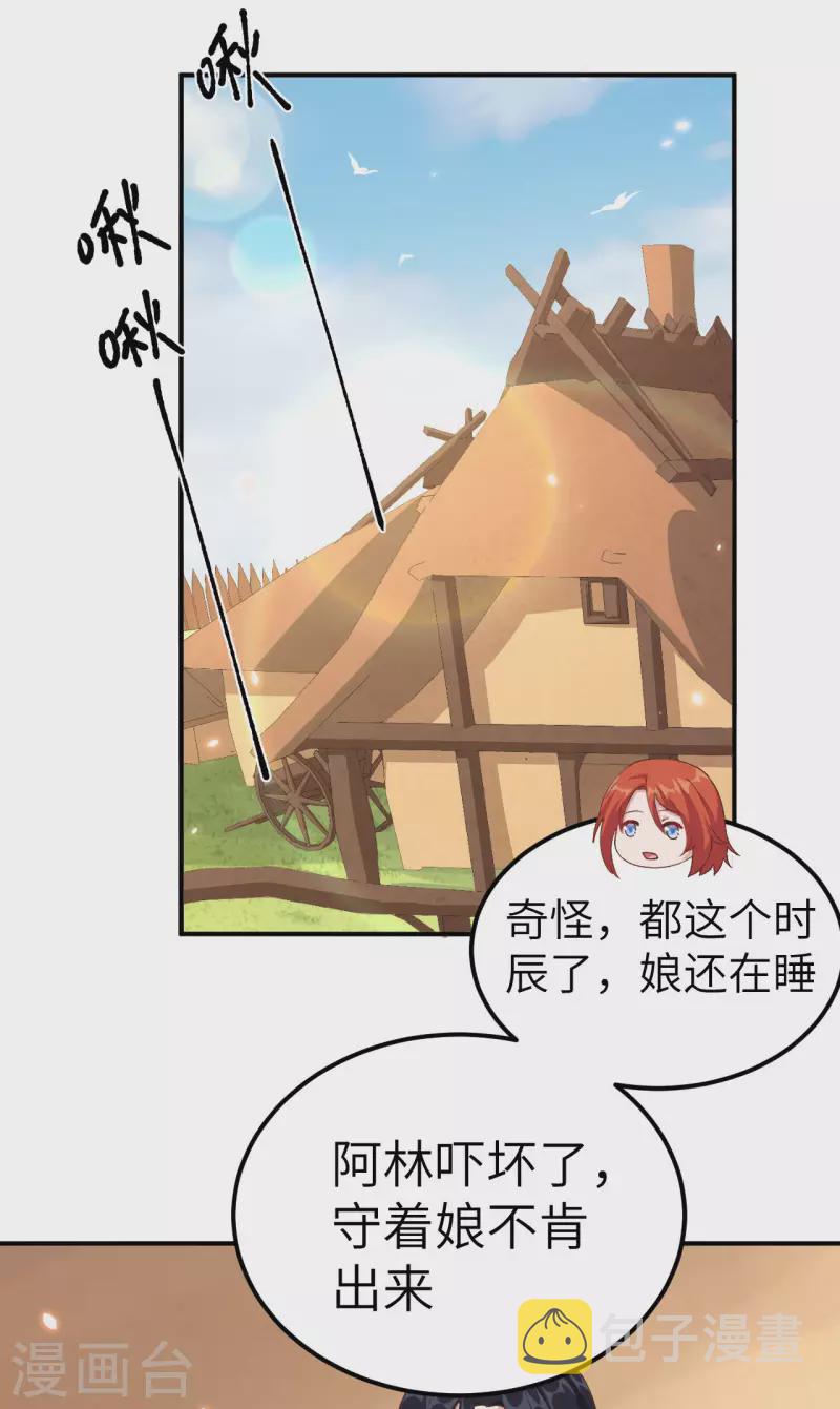 第33话14
