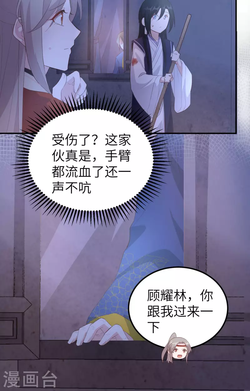 第41话9