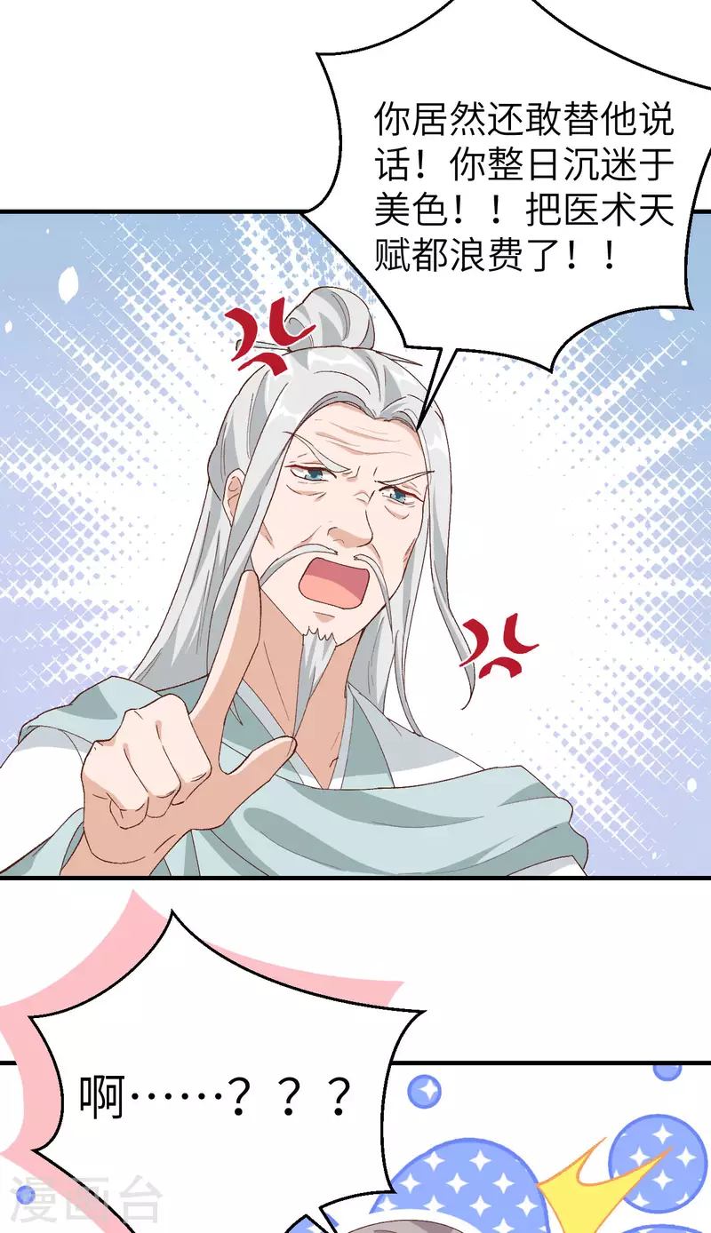 第23话26