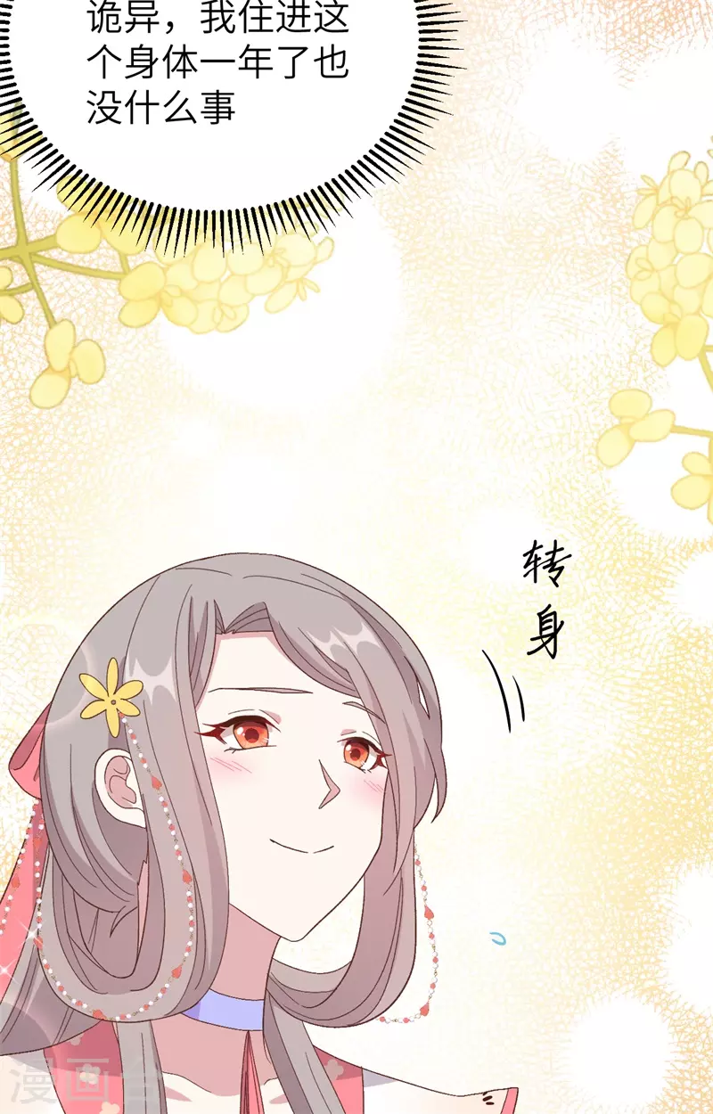 第71话32