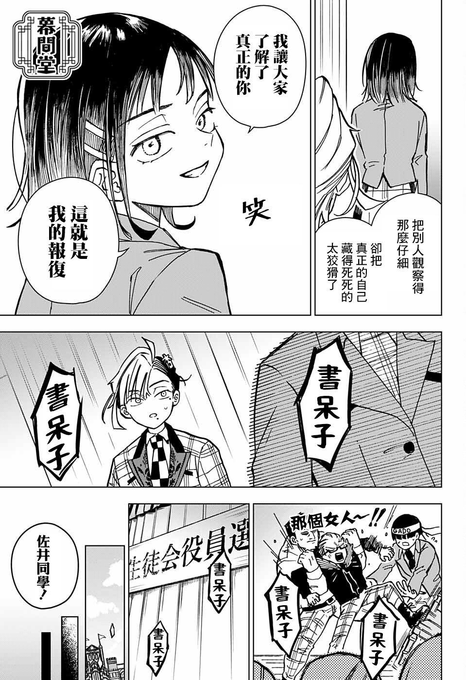 短篇45